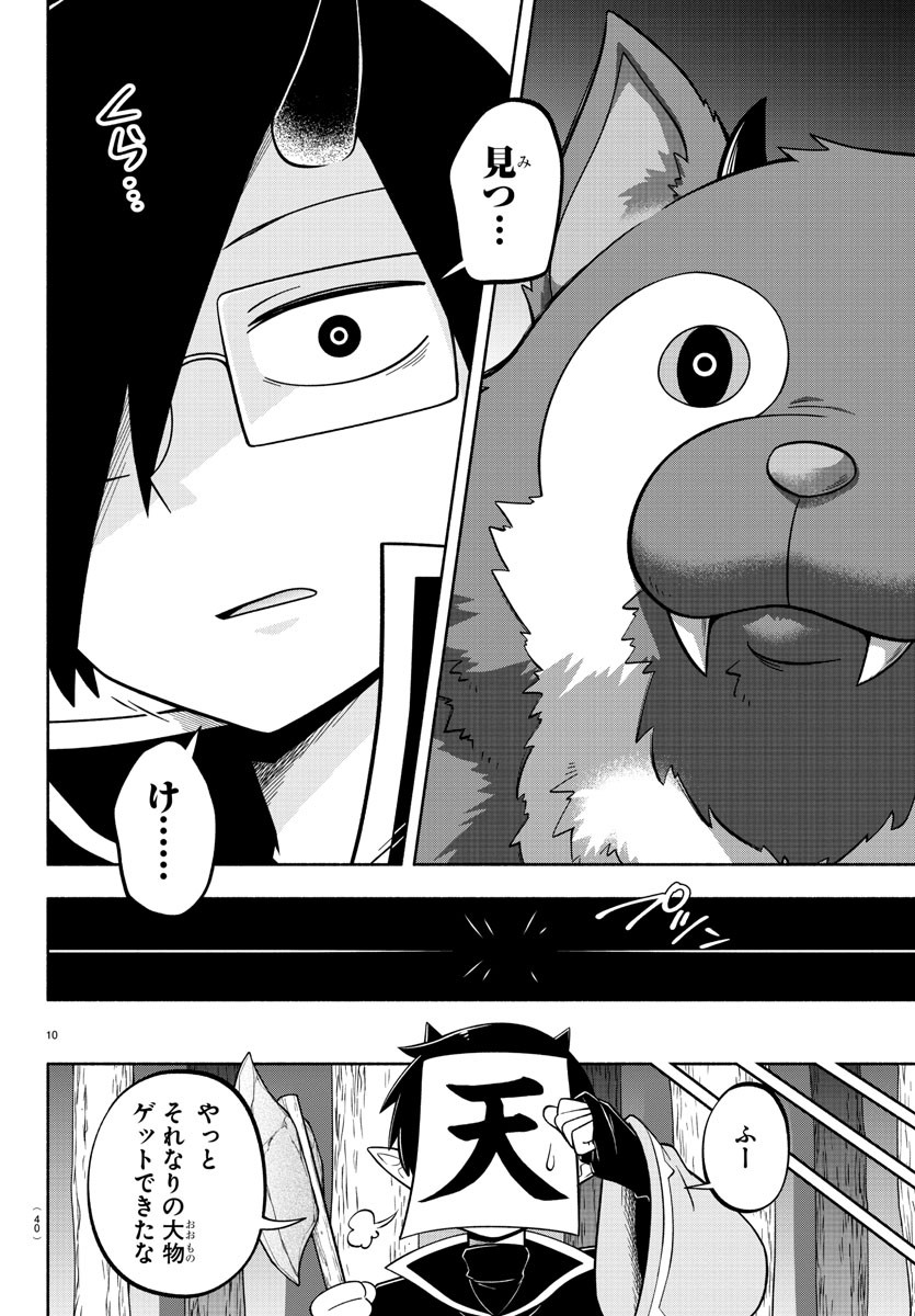 MAKAI NO SHUYAKU WA WAREWARE DA! - raw - Chapter 117 - https://jpdd.ccdd.to/JPDD/makainoshuyakuwawarewareda/199523/qcvumw2kfk4.jpg