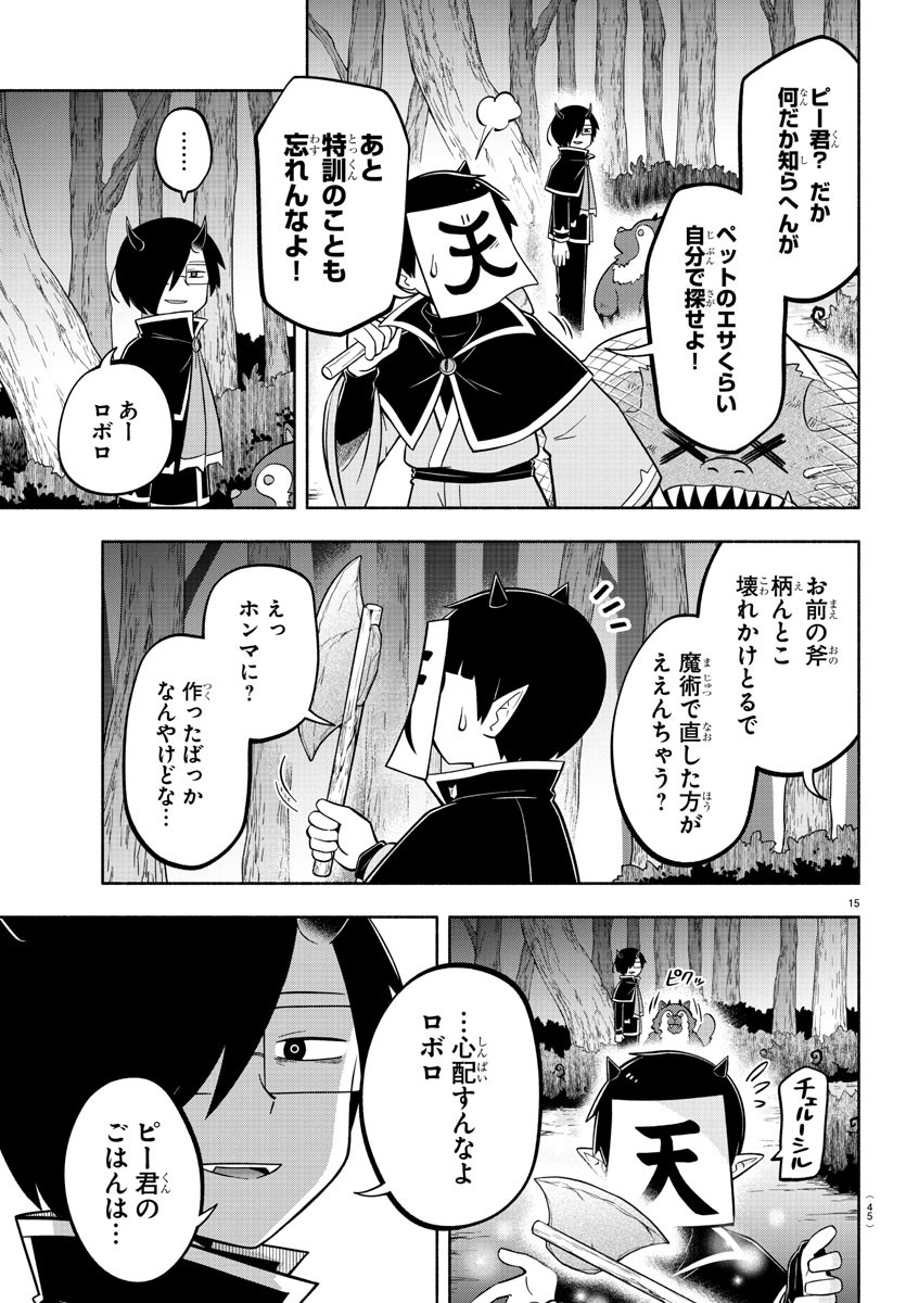 MAKAI NO SHUYAKU WA WAREWARE DA! - raw - Chapter 117 - https://jpdd.ccdd.to/JPDD/makainoshuyakuwawarewareda/199523/s5b3dqhl3ut.jpg