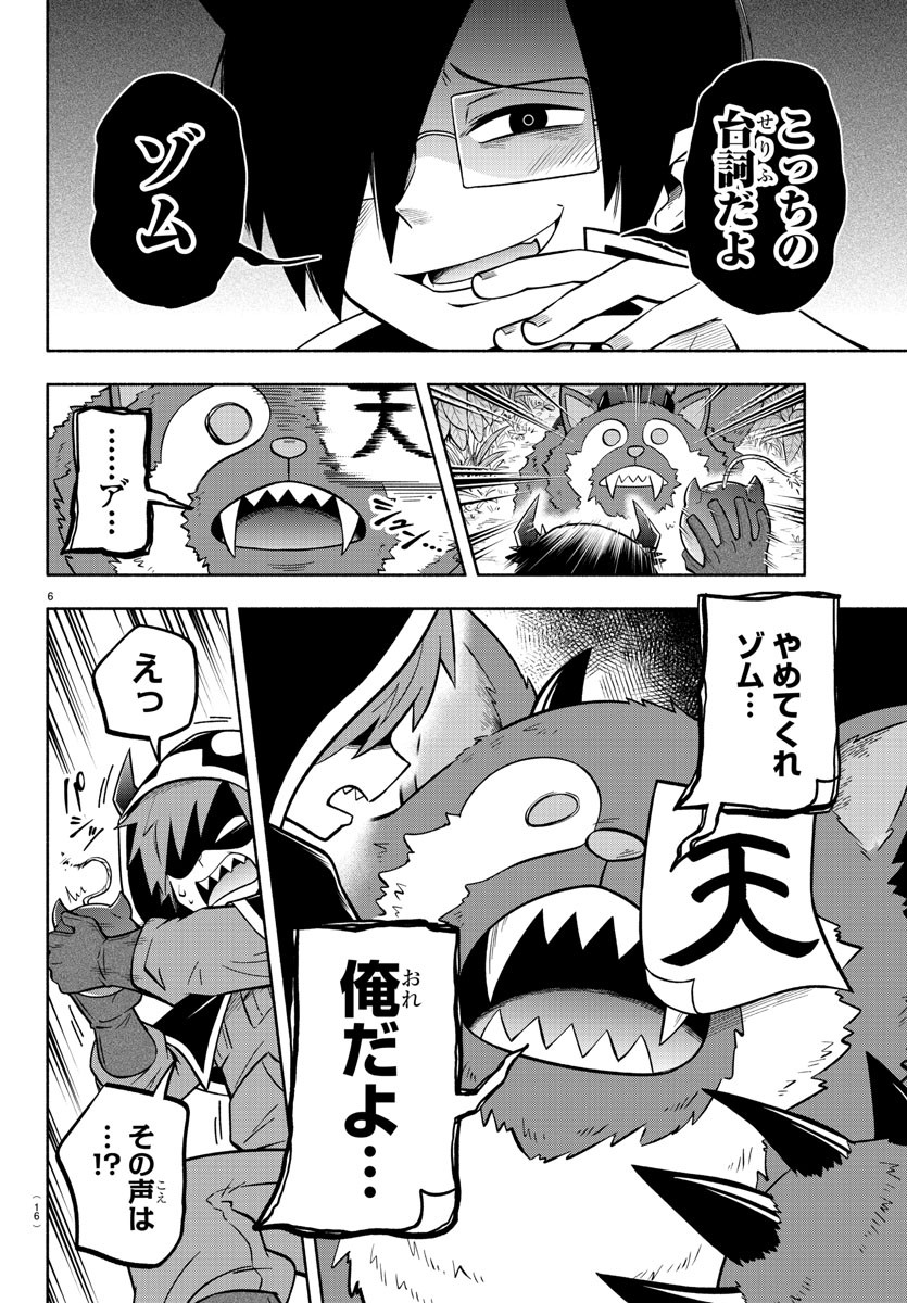 MAKAI NO SHUYAKU WA WAREWARE DA! - raw - Chapter 118 - https://jpdd.ccdd.to/JPDD/makainoshuyakuwawarewareda/200001/0fp2tgg35nr.jpg