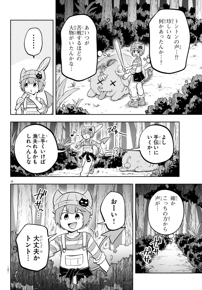 MAKAI NO SHUYAKU WA WAREWARE DA! - raw - Chapter 118 - https://jpdd.ccdd.to/JPDD/makainoshuyakuwawarewareda/200001/fcfvkek0yfk.jpg