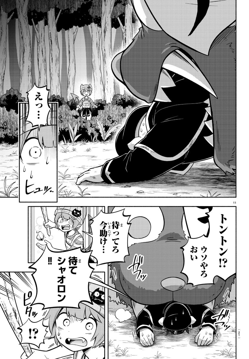 MAKAI NO SHUYAKU WA WAREWARE DA! - raw - Chapter 118 - https://jpdd.ccdd.to/JPDD/makainoshuyakuwawarewareda/200001/g2fabqcyg5m.jpg