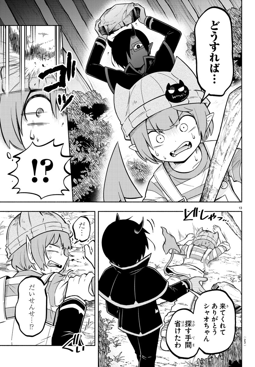 MAKAI NO SHUYAKU WA WAREWARE DA! - raw - Chapter 118 - https://jpdd.ccdd.to/JPDD/makainoshuyakuwawarewareda/200001/gghgj2essck.jpg