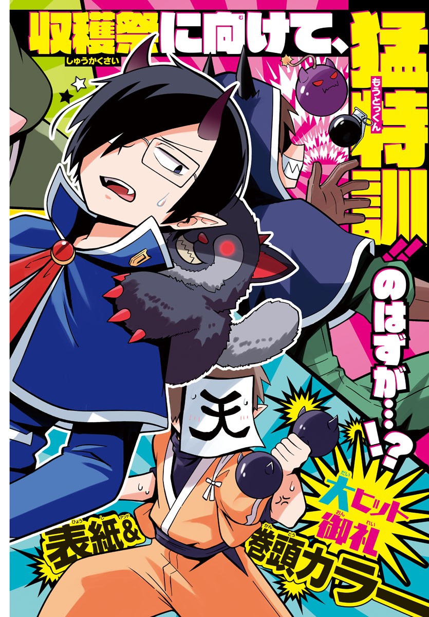 MAKAI NO SHUYAKU WA WAREWARE DA! - raw - Chapter 118 - https://jpdd.ccdd.to/JPDD/makainoshuyakuwawarewareda/200001/lynvcz5ql4v.jpg