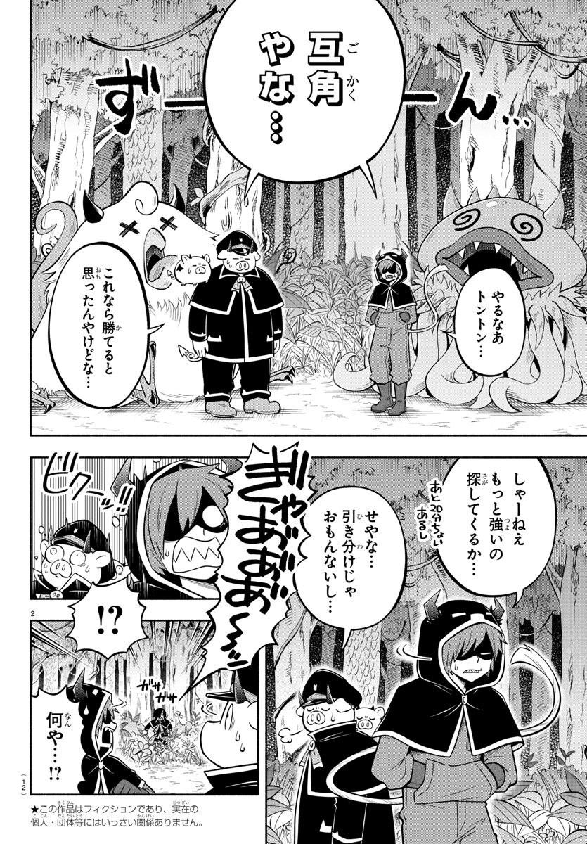 MAKAI NO SHUYAKU WA WAREWARE DA! - raw - Chapter 118 - https://jpdd.ccdd.to/JPDD/makainoshuyakuwawarewareda/200001/od4hoxawjrz.jpg