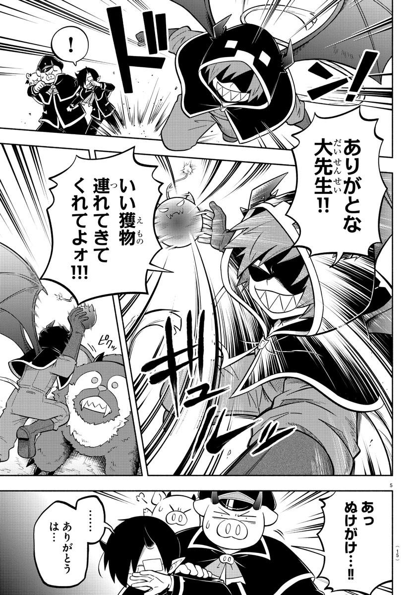 MAKAI NO SHUYAKU WA WAREWARE DA! - raw - Chapter 118 - https://jpdd.ccdd.to/JPDD/makainoshuyakuwawarewareda/200001/q5r1z33jz3q.jpg