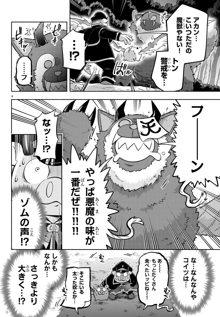 MAKAI NO SHUYAKU WA WAREWARE DA! - raw - Chapter 118 - https://jpdd.ccdd.to/JPDD/makainoshuyakuwawarewareda/200001/rh502q31o3u.jpg