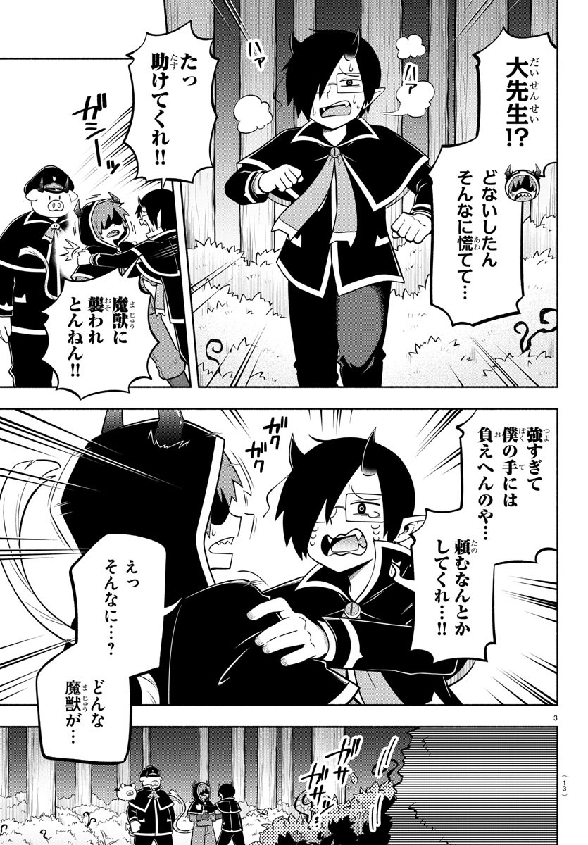 MAKAI NO SHUYAKU WA WAREWARE DA! - raw - Chapter 118 - https://jpdd.ccdd.to/JPDD/makainoshuyakuwawarewareda/200001/xiceyzqljol.jpg