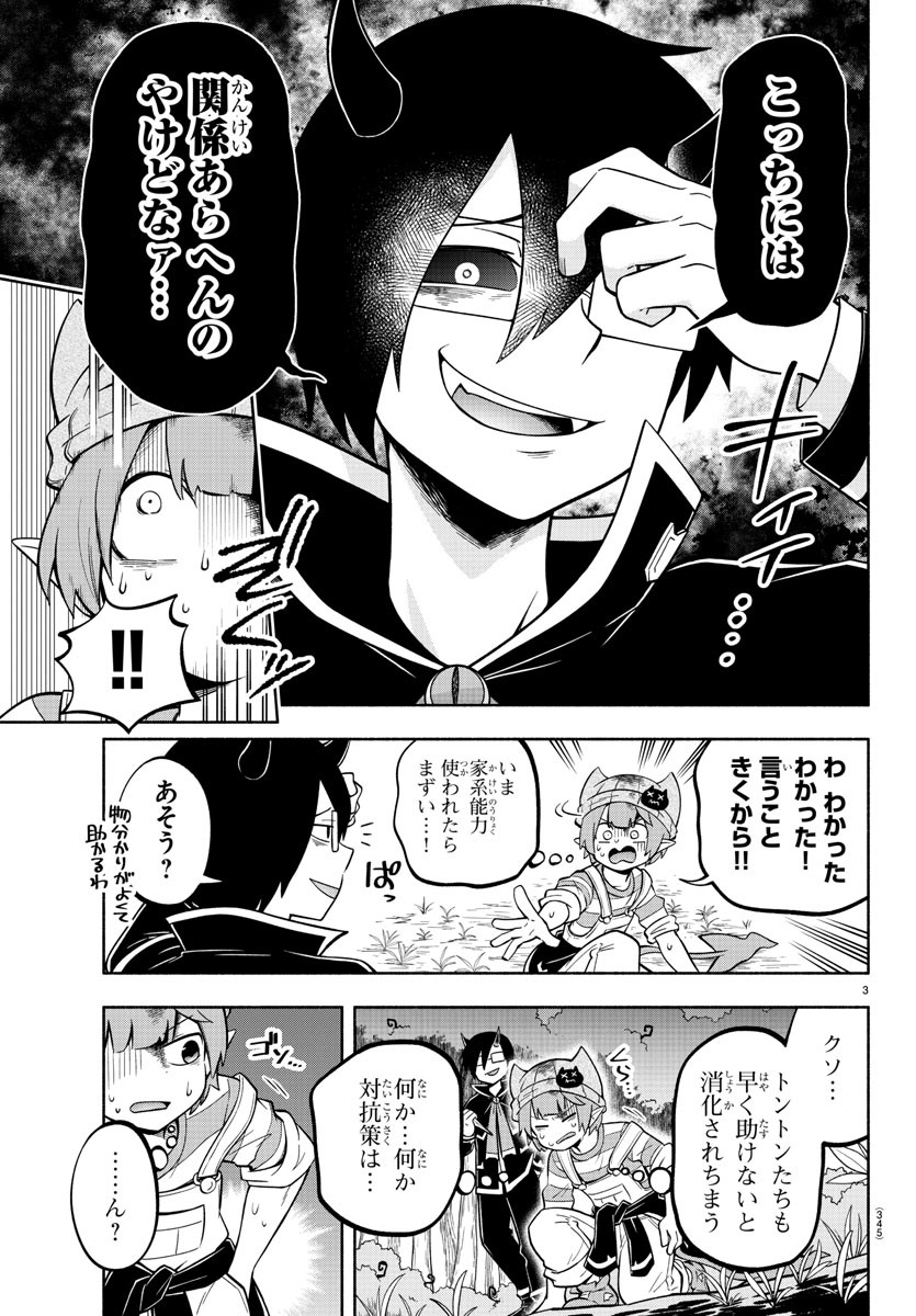 MAKAI NO SHUYAKU WA WAREWARE DA! - raw - Chapter 119 - https://jpdd.ccdd.to/JPDD/makainoshuyakuwawarewareda/200476/20ljisqi1iw.jpg