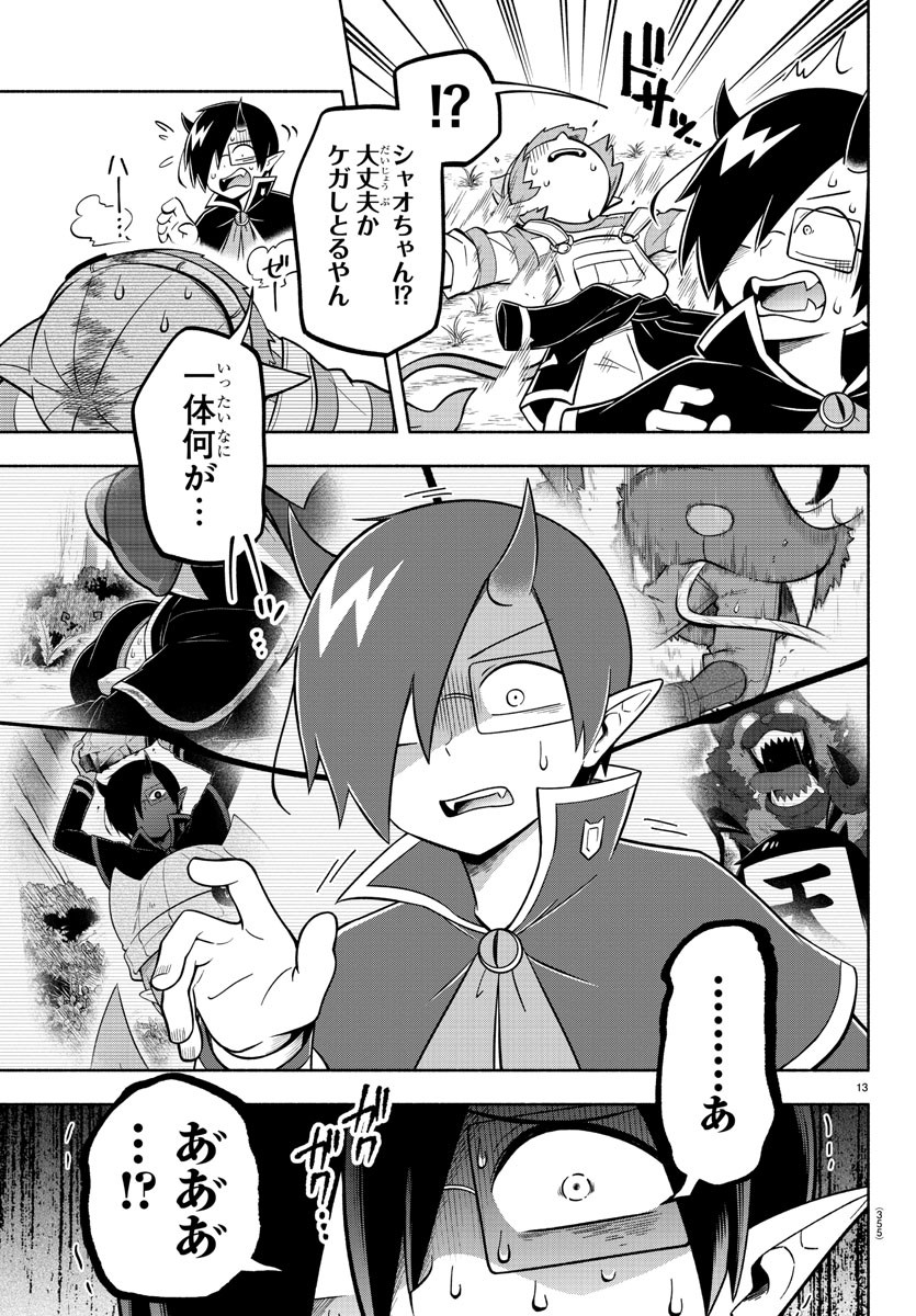 MAKAI NO SHUYAKU WA WAREWARE DA! - raw - Chapter 119 - https://jpdd.ccdd.to/JPDD/makainoshuyakuwawarewareda/200476/3ypcf2rwju2.jpg