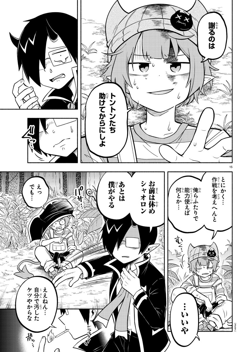 MAKAI NO SHUYAKU WA WAREWARE DA! - raw - Chapter 119 - https://jpdd.ccdd.to/JPDD/makainoshuyakuwawarewareda/200476/ddceblz4ubz.jpg
