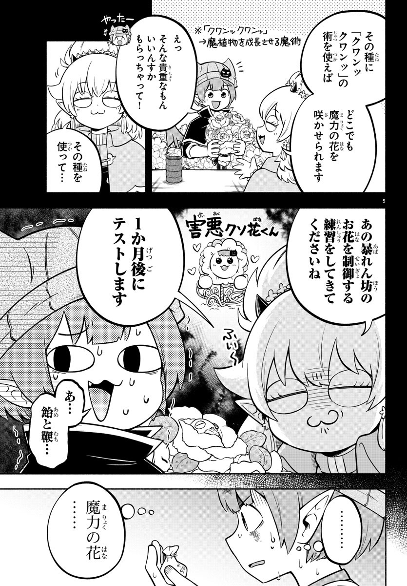 MAKAI NO SHUYAKU WA WAREWARE DA! - raw - Chapter 119 - https://jpdd.ccdd.to/JPDD/makainoshuyakuwawarewareda/200476/drz000wqqvr.jpg