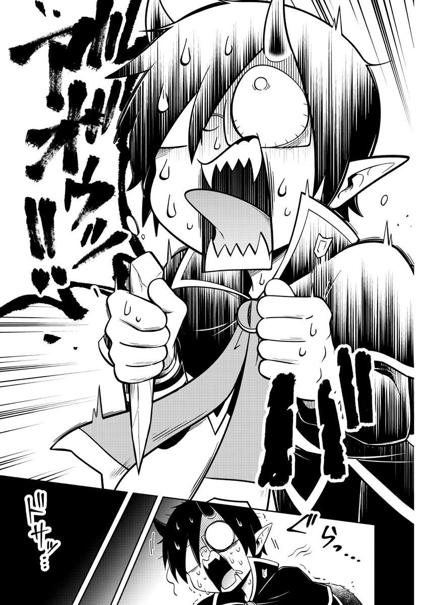 MAKAI NO SHUYAKU WA WAREWARE DA! - raw - Chapter 119 - https://jpdd.ccdd.to/JPDD/makainoshuyakuwawarewareda/200476/gw4o35x3kmj.jpg