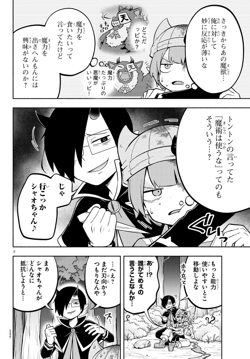 MAKAI NO SHUYAKU WA WAREWARE DA! - raw - Chapter 119 - https://jpdd.ccdd.to/JPDD/makainoshuyakuwawarewareda/200476/up4lqbr0zui.jpg