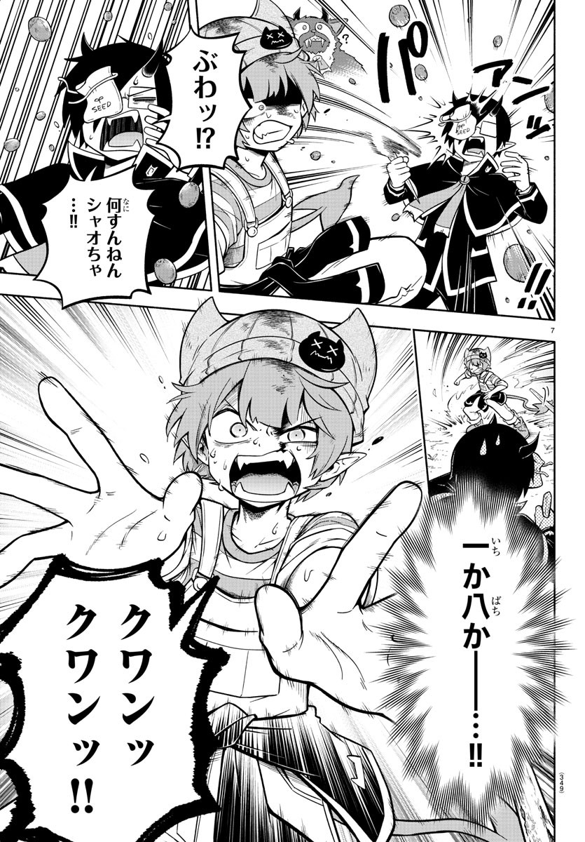 MAKAI NO SHUYAKU WA WAREWARE DA! - raw - Chapter 119 - https://jpdd.ccdd.to/JPDD/makainoshuyakuwawarewareda/200476/wfwo43vzzqt.jpg
