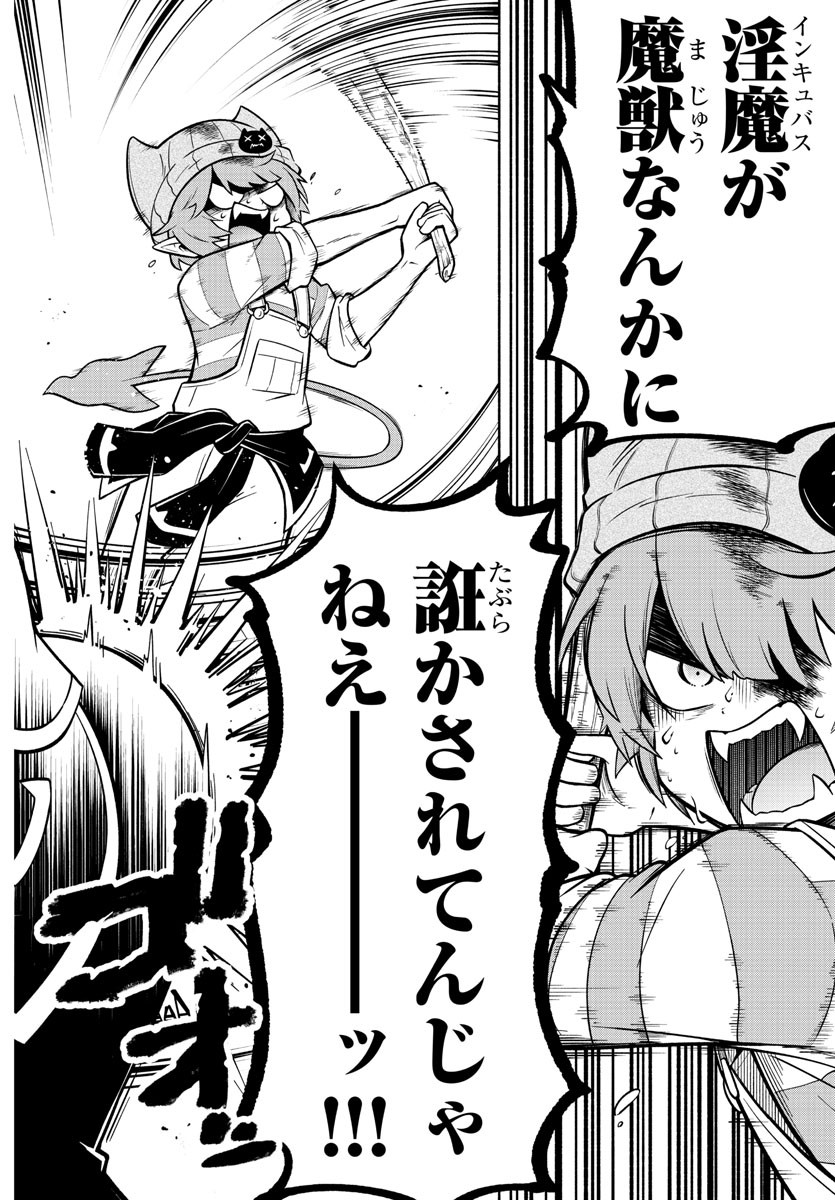 MAKAI NO SHUYAKU WA WAREWARE DA! - raw - Chapter 119 - https://jpdd.ccdd.to/JPDD/makainoshuyakuwawarewareda/200476/y5wsbb20ygg.jpg