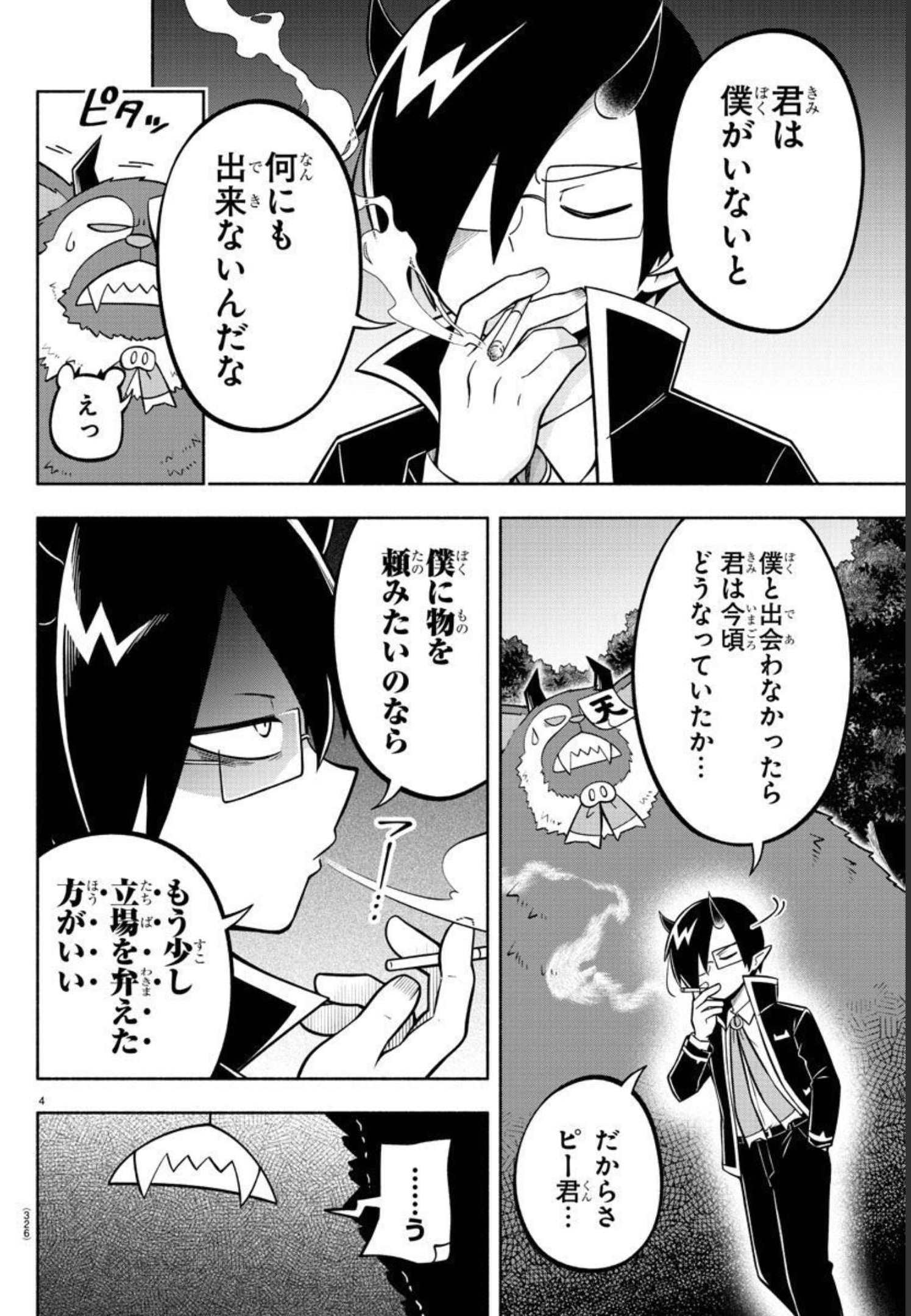 MAKAI NO SHUYAKU WA WAREWARE DA! - raw - Chapter 120 - https://jpdd.ccdd.to/JPDD/makainoshuyakuwawarewareda/201356/ad0412iizwg.jpg