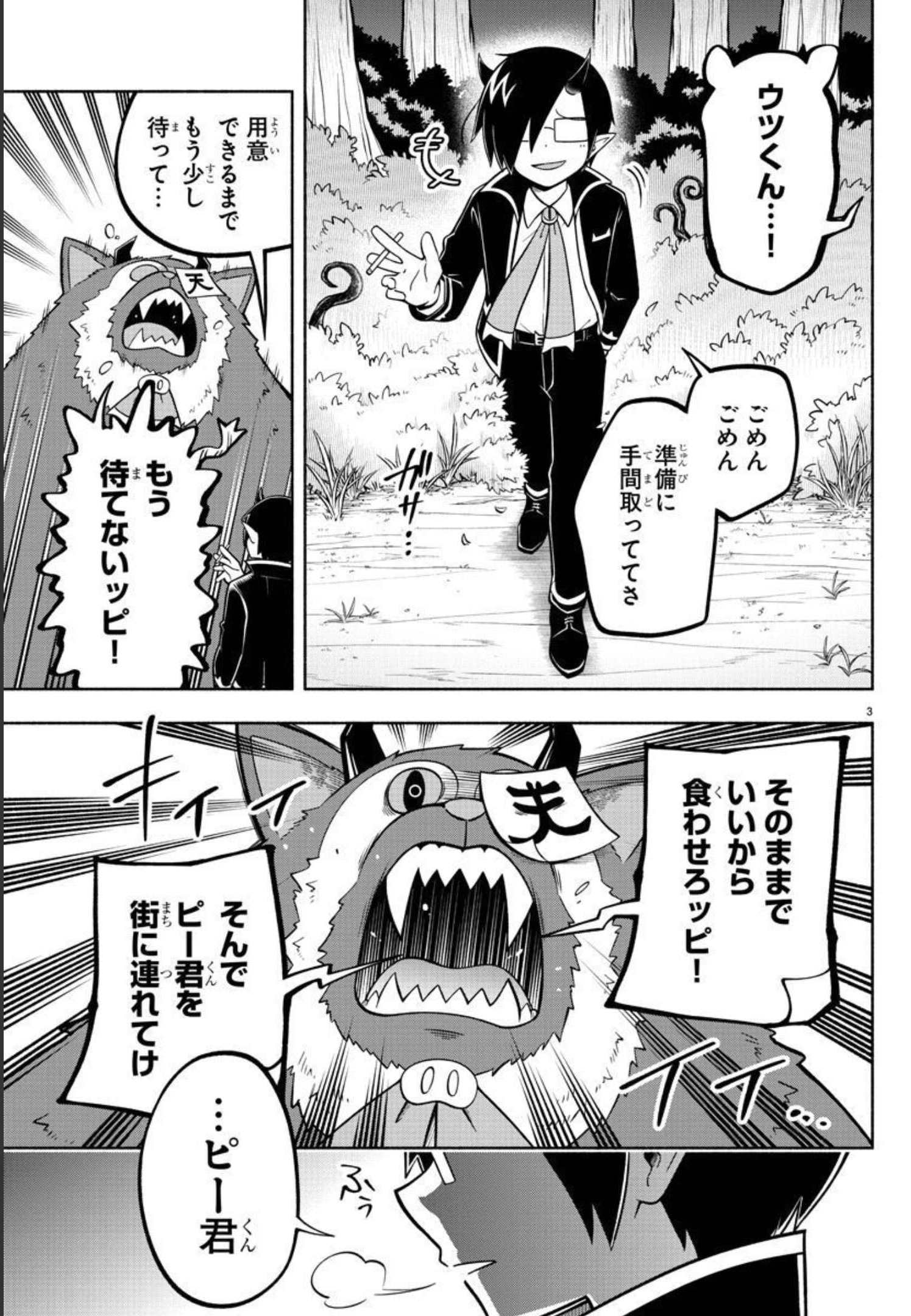 MAKAI NO SHUYAKU WA WAREWARE DA! - raw - Chapter 120 - https://jpdd.ccdd.to/JPDD/makainoshuyakuwawarewareda/201356/be5onmqzjfm.jpg