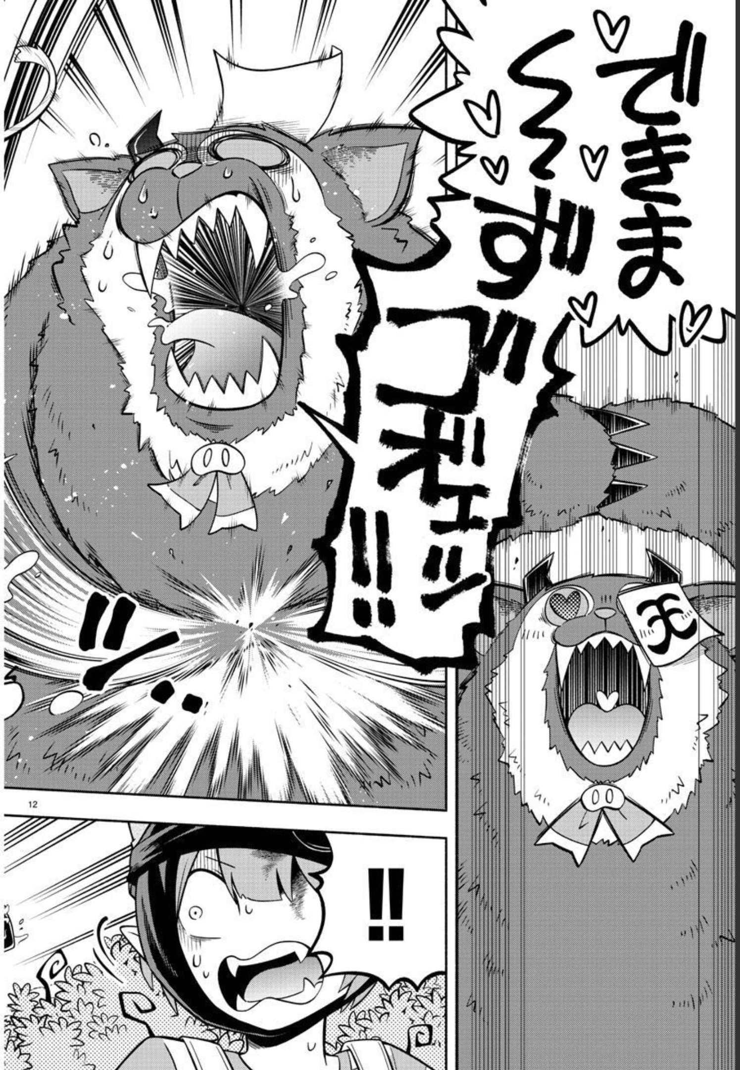MAKAI NO SHUYAKU WA WAREWARE DA! - raw - Chapter 120 - https://jpdd.ccdd.to/JPDD/makainoshuyakuwawarewareda/201356/epvxb4mdond.jpg