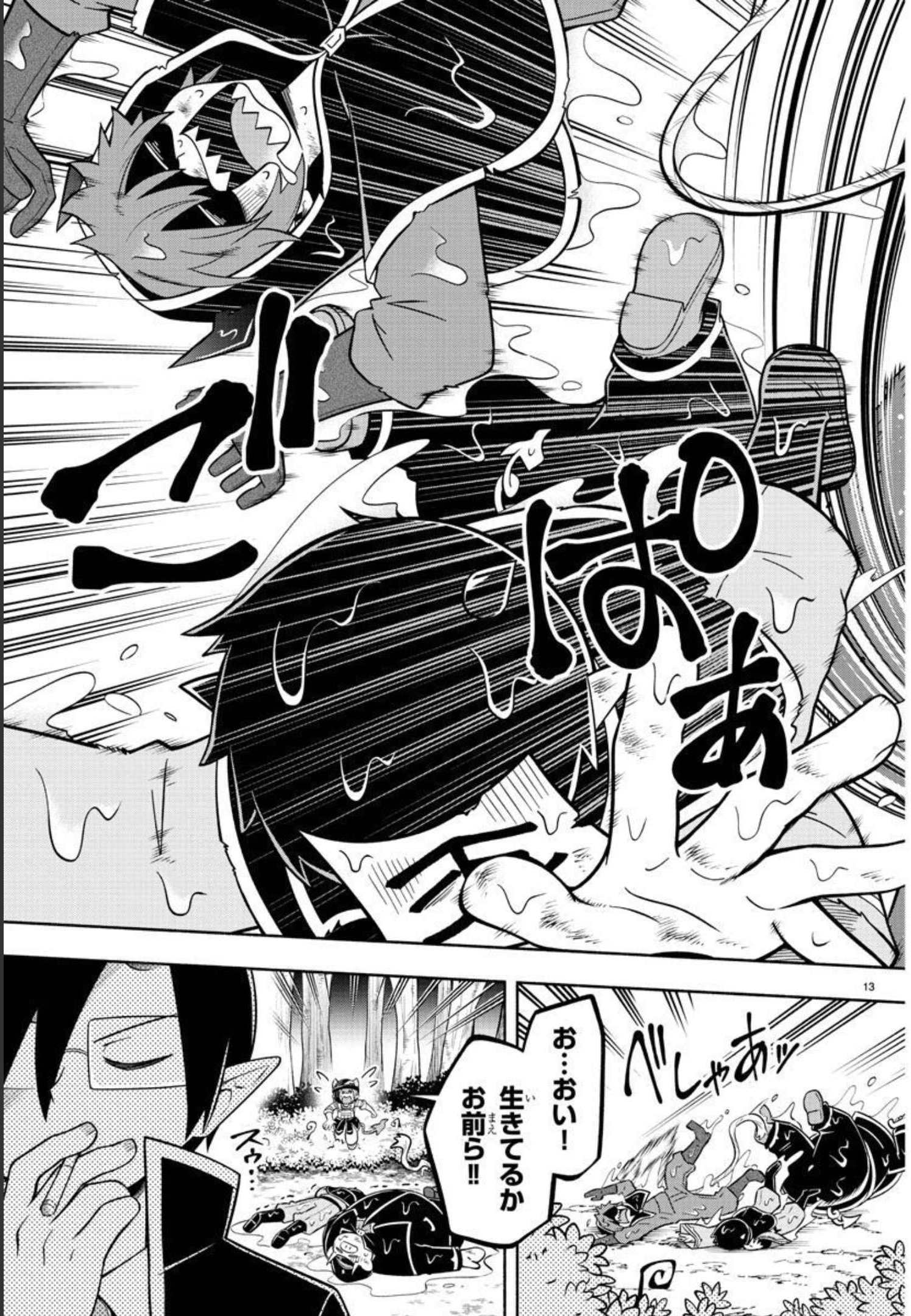 MAKAI NO SHUYAKU WA WAREWARE DA! - raw - Chapter 120 - https://jpdd.ccdd.to/JPDD/makainoshuyakuwawarewareda/201356/ft5r5wkhpu2.jpg
