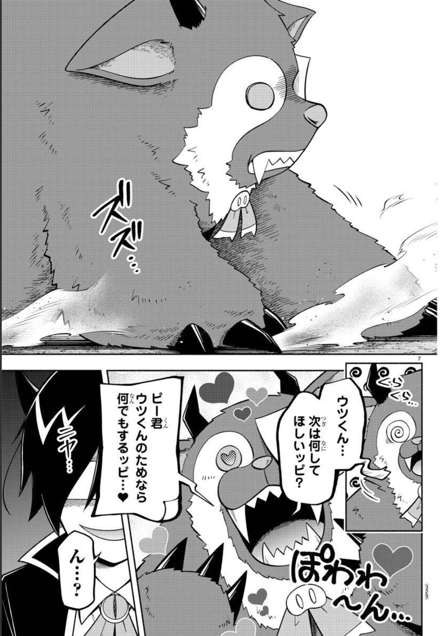 MAKAI NO SHUYAKU WA WAREWARE DA! - raw - Chapter 120 - https://jpdd.ccdd.to/JPDD/makainoshuyakuwawarewareda/201356/j0yo4izymkw.jpg