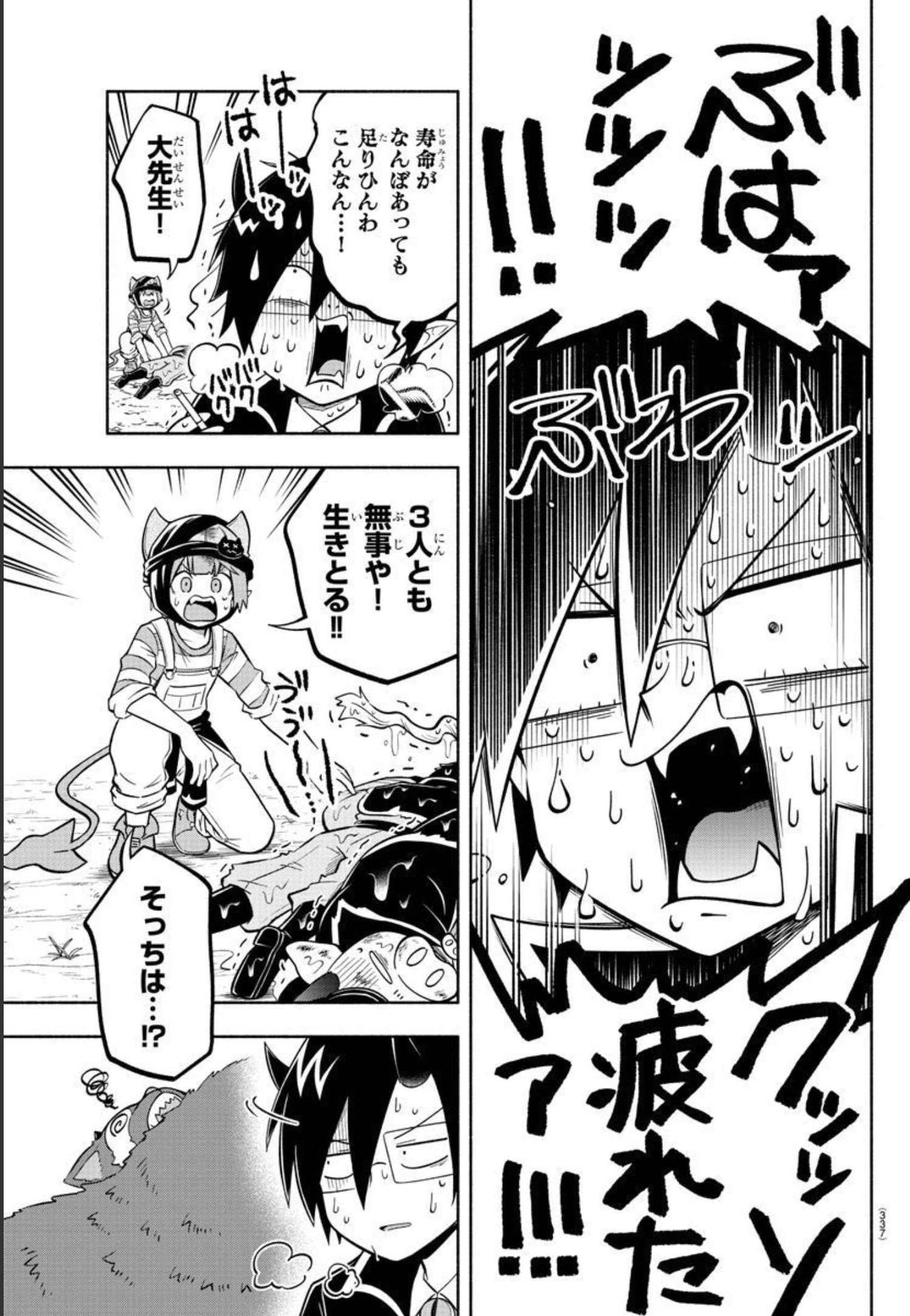 MAKAI NO SHUYAKU WA WAREWARE DA! - raw - Chapter 120 - https://jpdd.ccdd.to/JPDD/makainoshuyakuwawarewareda/201356/jysia4idd0r.jpg