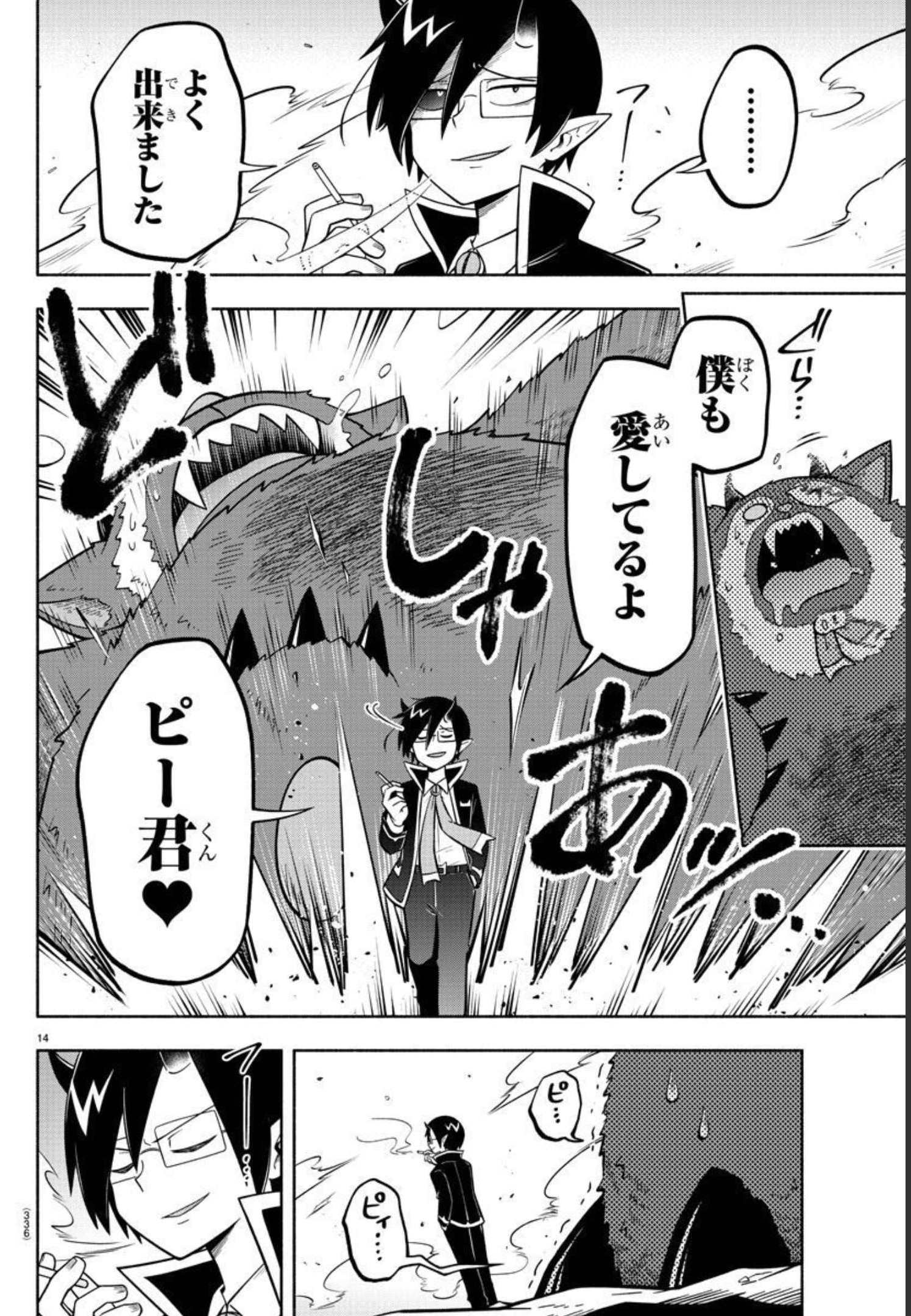 MAKAI NO SHUYAKU WA WAREWARE DA! - raw - Chapter 120 - https://jpdd.ccdd.to/JPDD/makainoshuyakuwawarewareda/201356/r3uvvuk3f4p.jpg