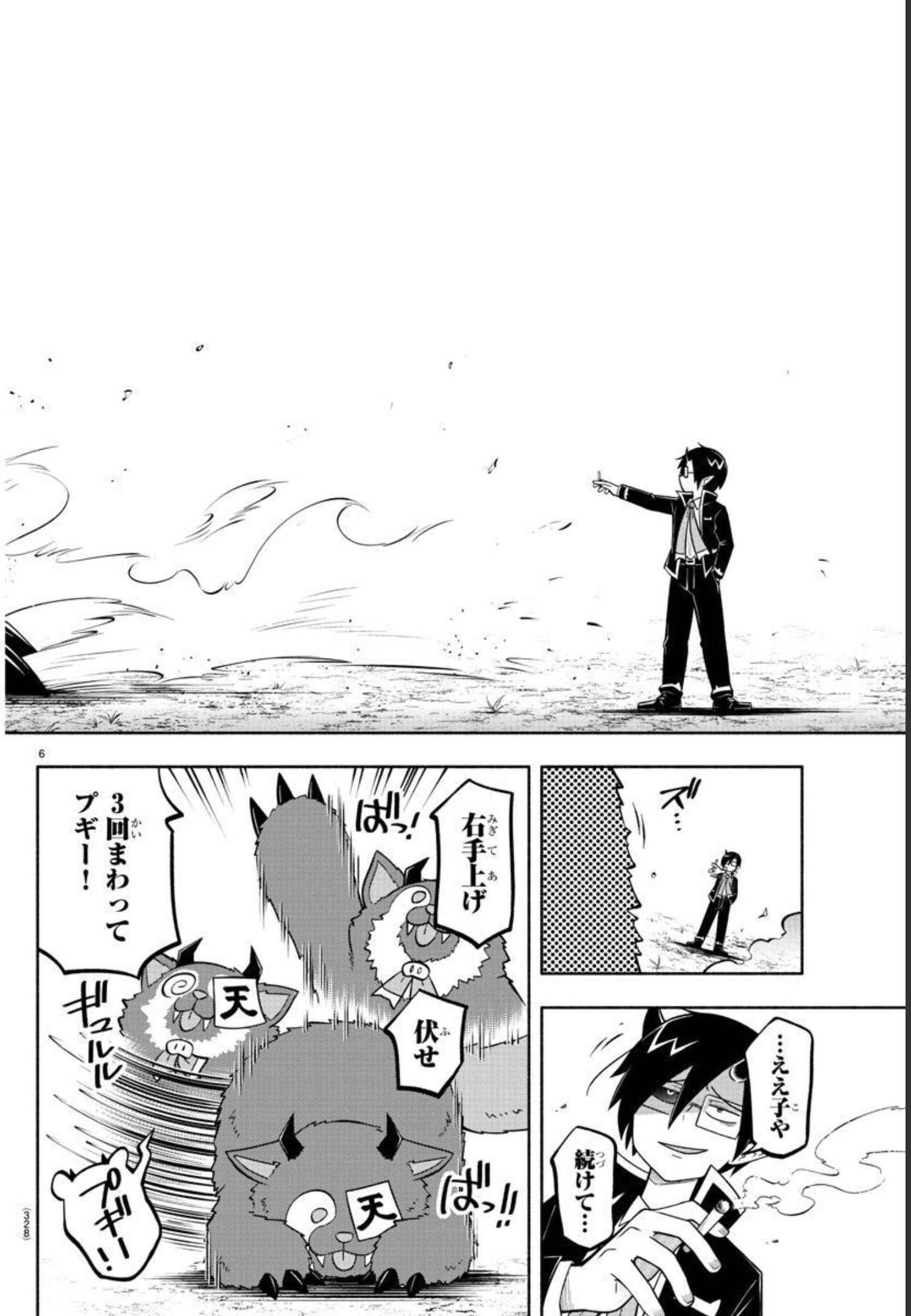 MAKAI NO SHUYAKU WA WAREWARE DA! - raw - Chapter 120 - https://jpdd.ccdd.to/JPDD/makainoshuyakuwawarewareda/201356/wtykyqujcxc.jpg
