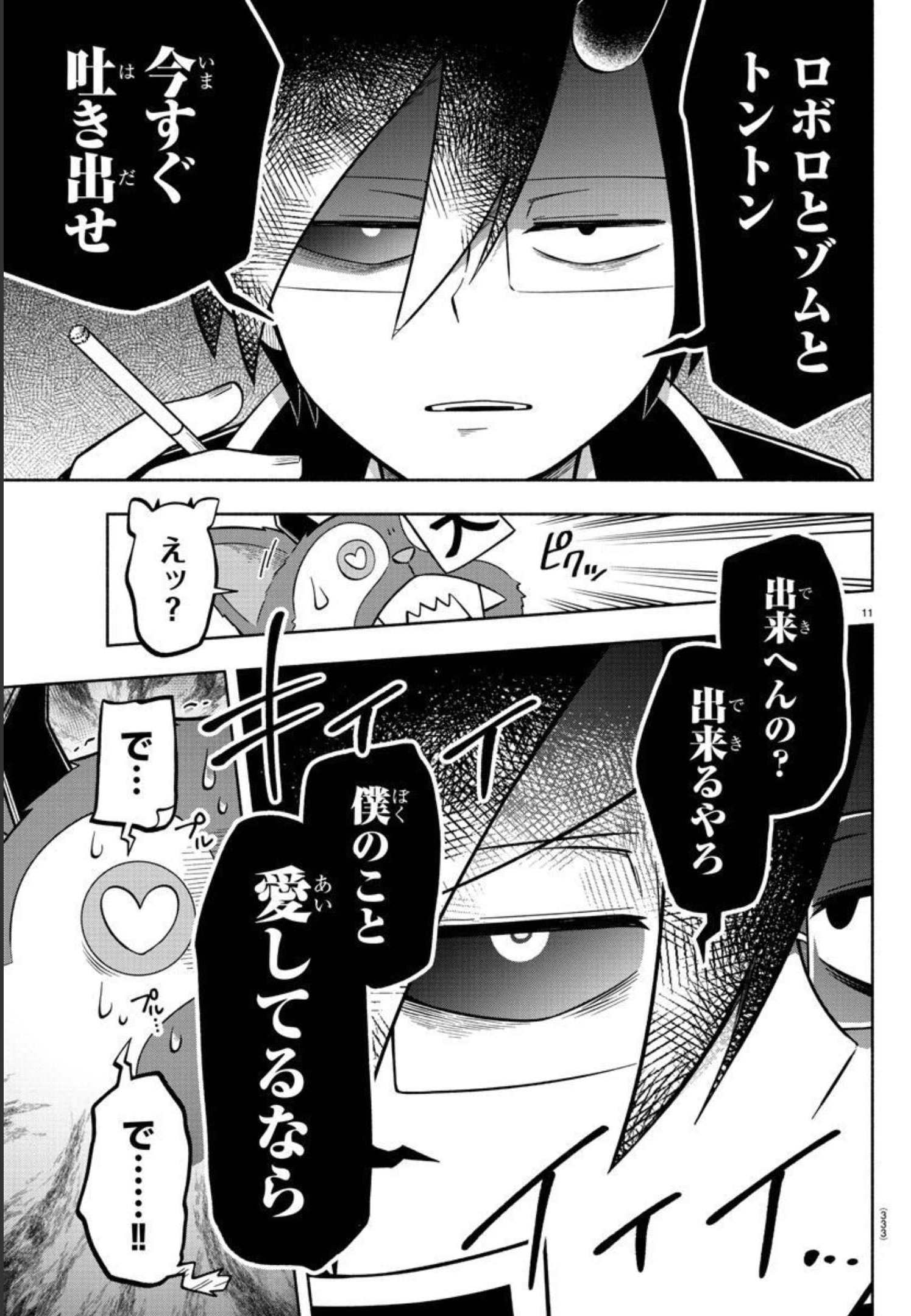MAKAI NO SHUYAKU WA WAREWARE DA! - raw - Chapter 120 - https://jpdd.ccdd.to/JPDD/makainoshuyakuwawarewareda/201356/wuiagylp33u.jpg