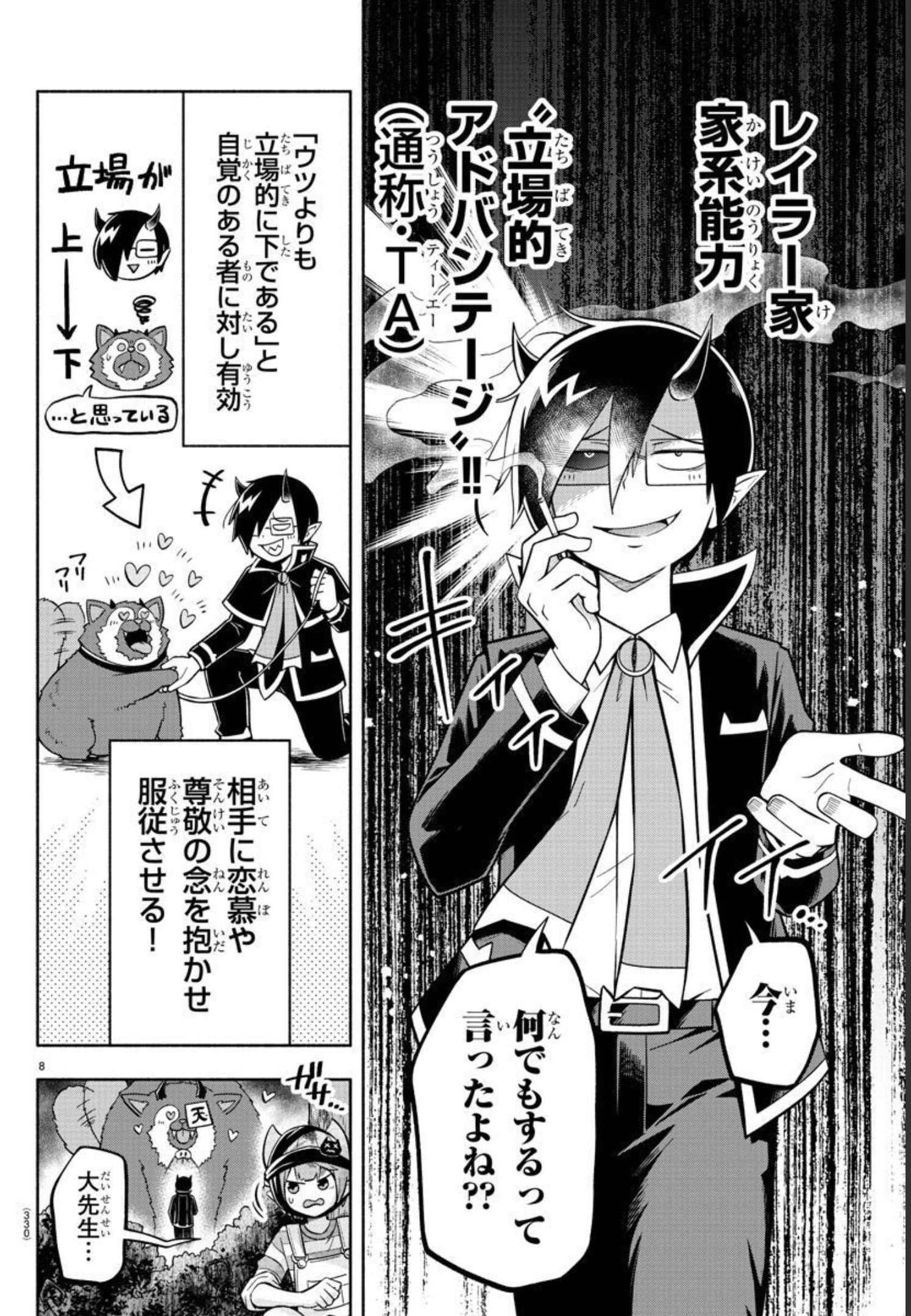 MAKAI NO SHUYAKU WA WAREWARE DA! - raw - Chapter 120 - https://jpdd.ccdd.to/JPDD/makainoshuyakuwawarewareda/201356/ya115eyuw0y.jpg