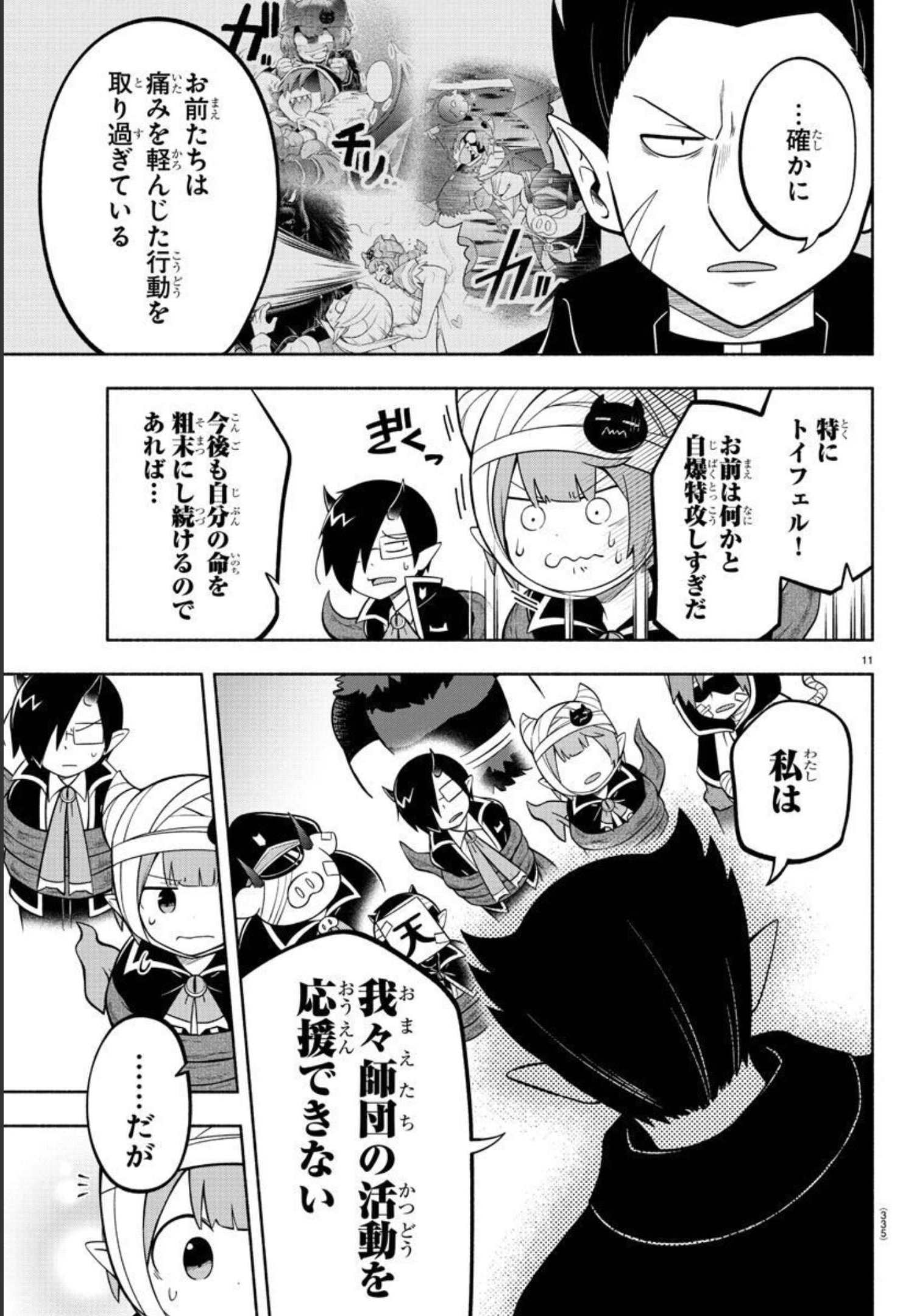 MAKAI NO SHUYAKU WA WAREWARE DA! - raw - Chapter 121 - https://jpdd.ccdd.to/JPDD/makainoshuyakuwawarewareda/201968/4kxks0qspmb.jpg