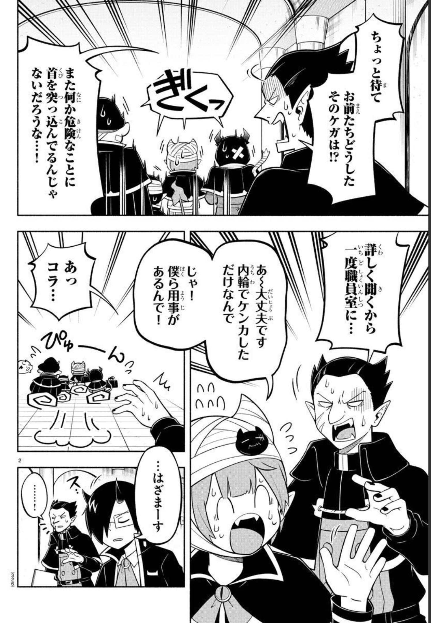 MAKAI NO SHUYAKU WA WAREWARE DA! - raw - Chapter 121 - https://jpdd.ccdd.to/JPDD/makainoshuyakuwawarewareda/201968/hgli2anze1c.jpg