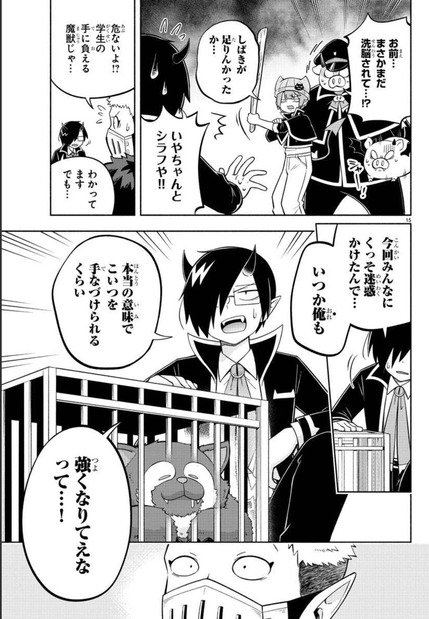 MAKAI NO SHUYAKU WA WAREWARE DA! - raw - Chapter 121 - https://jpdd.ccdd.to/JPDD/makainoshuyakuwawarewareda/201968/kh4xfzlmx3c.jpg