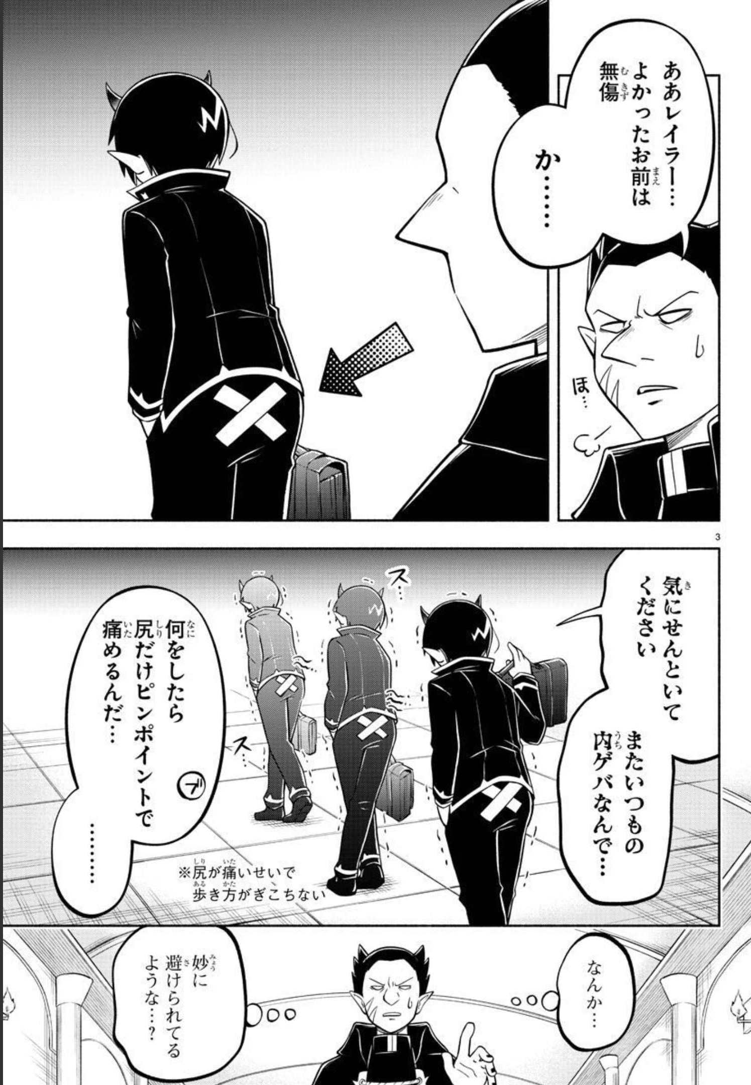 MAKAI NO SHUYAKU WA WAREWARE DA! - raw - Chapter 121 - https://jpdd.ccdd.to/JPDD/makainoshuyakuwawarewareda/201968/ldzojflia0u.jpg