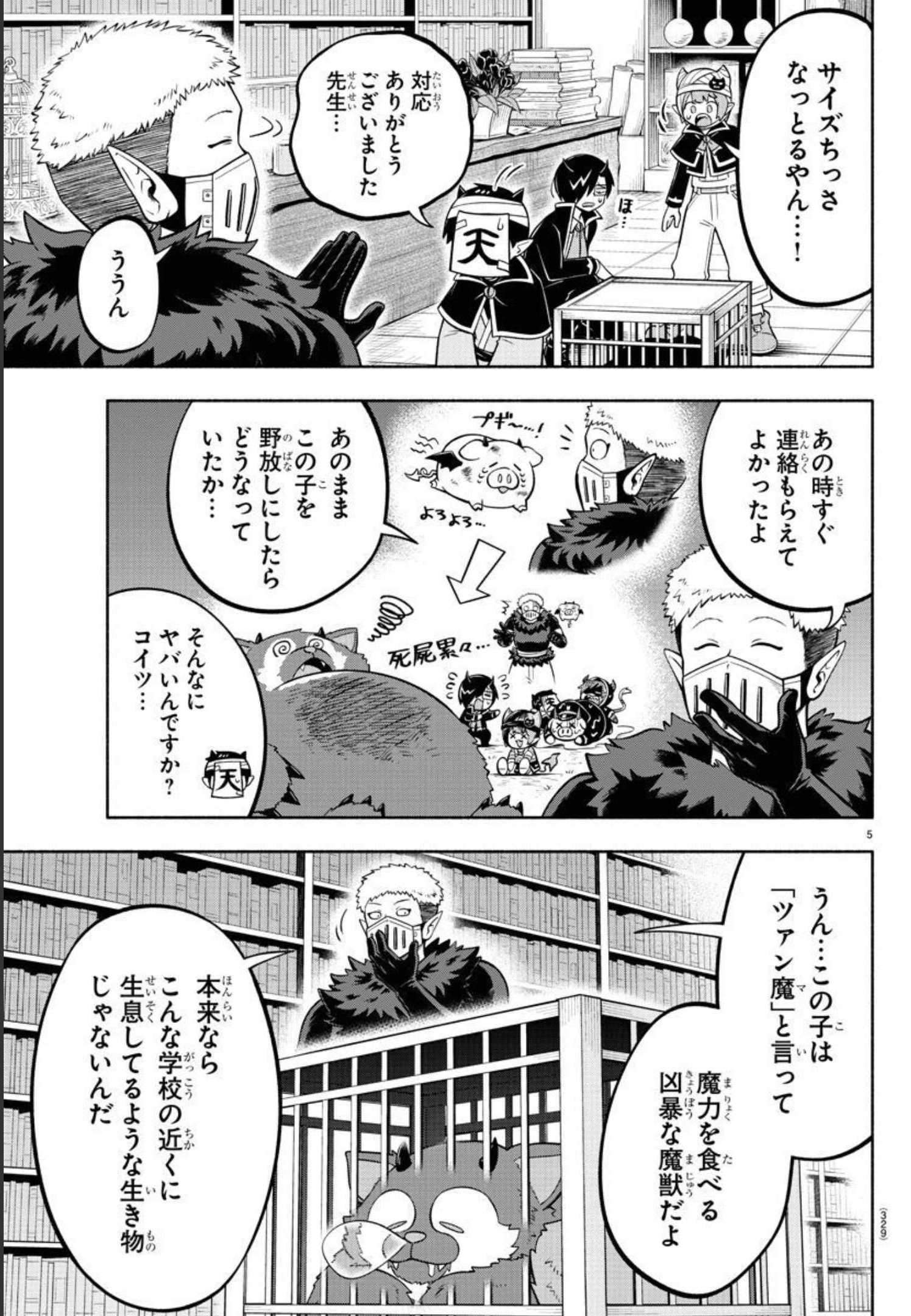 MAKAI NO SHUYAKU WA WAREWARE DA! - raw - Chapter 121 - https://jpdd.ccdd.to/JPDD/makainoshuyakuwawarewareda/201968/rhxnz250pc4.jpg