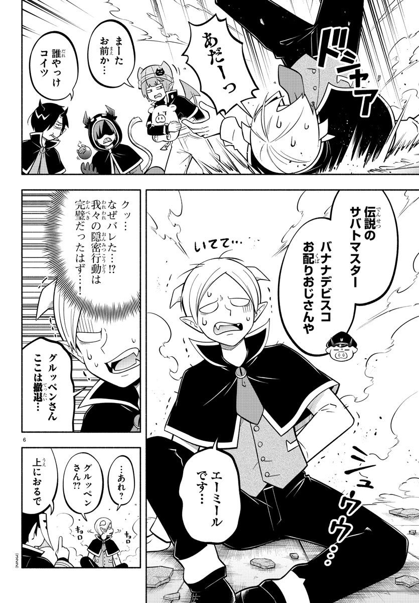 MAKAI NO SHUYAKU WA WAREWARE DA! - raw - Chapter 122 - https://jpdd.ccdd.to/JPDD/makainoshuyakuwawarewareda/202546/1t1bmwrbcod.jpg