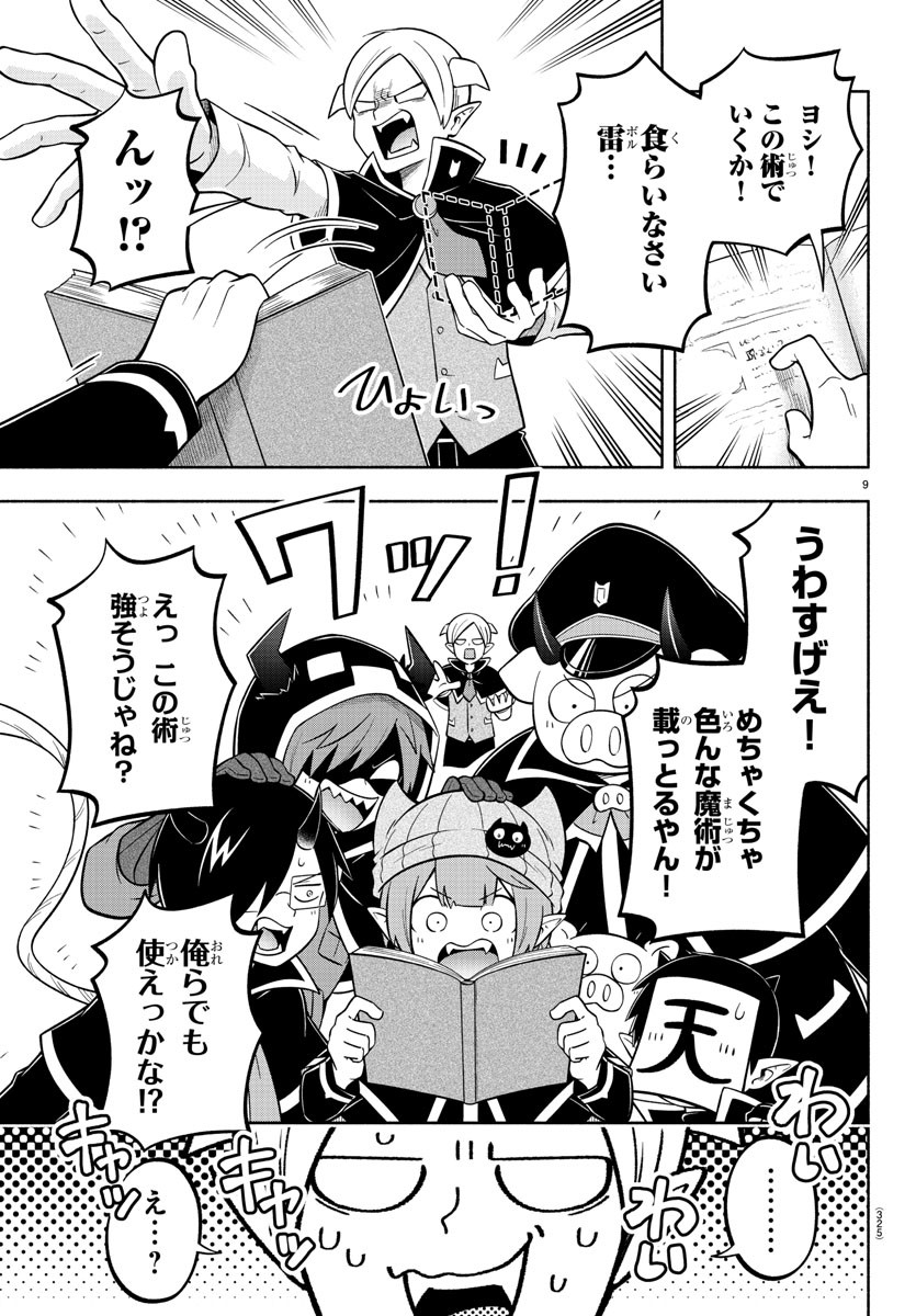 MAKAI NO SHUYAKU WA WAREWARE DA! - raw - Chapter 122 - https://jpdd.ccdd.to/JPDD/makainoshuyakuwawarewareda/202546/lwjtxmtdmrp.jpg