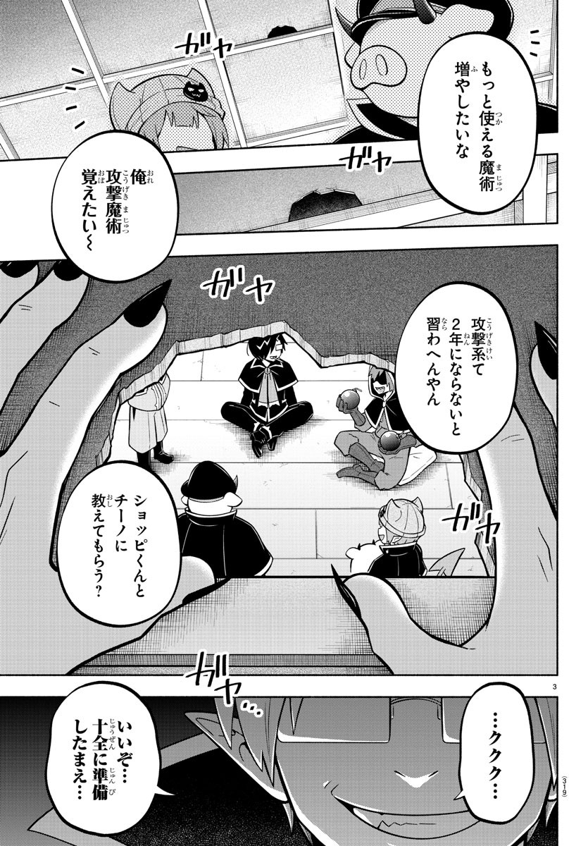 MAKAI NO SHUYAKU WA WAREWARE DA! - raw - Chapter 122 - https://jpdd.ccdd.to/JPDD/makainoshuyakuwawarewareda/202546/m2ps0fagoqa.jpg