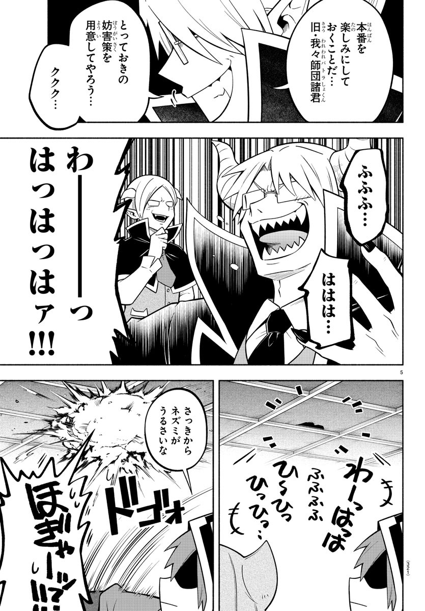 MAKAI NO SHUYAKU WA WAREWARE DA! - raw - Chapter 122 - https://jpdd.ccdd.to/JPDD/makainoshuyakuwawarewareda/202546/n5ugc1ioh55.jpg