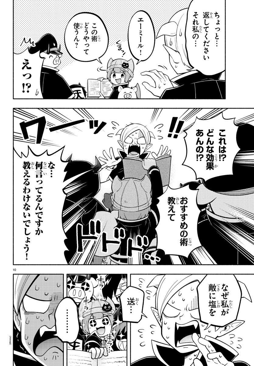 MAKAI NO SHUYAKU WA WAREWARE DA! - raw - Chapter 122 - https://jpdd.ccdd.to/JPDD/makainoshuyakuwawarewareda/202546/pd40fbt0asa.jpg