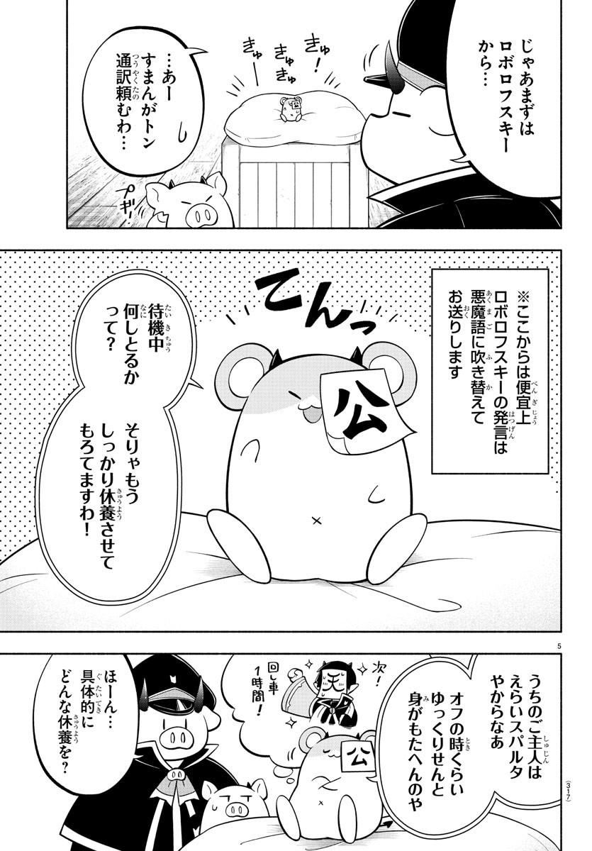 MAKAI NO SHUYAKU WA WAREWARE DA! - raw - Chapter 123 - https://jpdd.ccdd.to/JPDD/makainoshuyakuwawarewareda/203139/aaygc2mbn5w.jpg