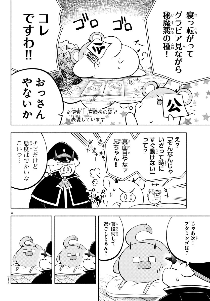MAKAI NO SHUYAKU WA WAREWARE DA! - raw - Chapter 123 - https://jpdd.ccdd.to/JPDD/makainoshuyakuwawarewareda/203139/czdw4pju11n.jpg