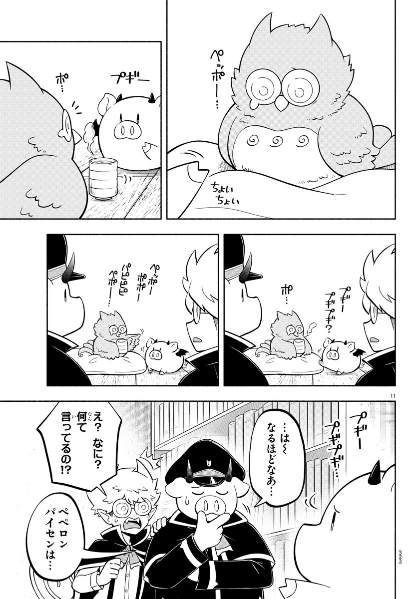 MAKAI NO SHUYAKU WA WAREWARE DA! - raw - Chapter 123 - https://jpdd.ccdd.to/JPDD/makainoshuyakuwawarewareda/203139/etlu0plbrw5.jpg