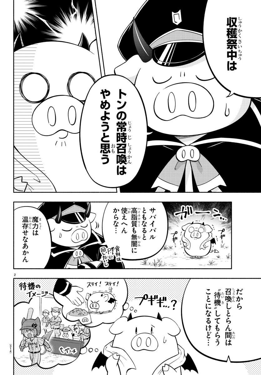 MAKAI NO SHUYAKU WA WAREWARE DA! - raw - Chapter 123 - https://jpdd.ccdd.to/JPDD/makainoshuyakuwawarewareda/203139/jcqjhblidbm.jpg