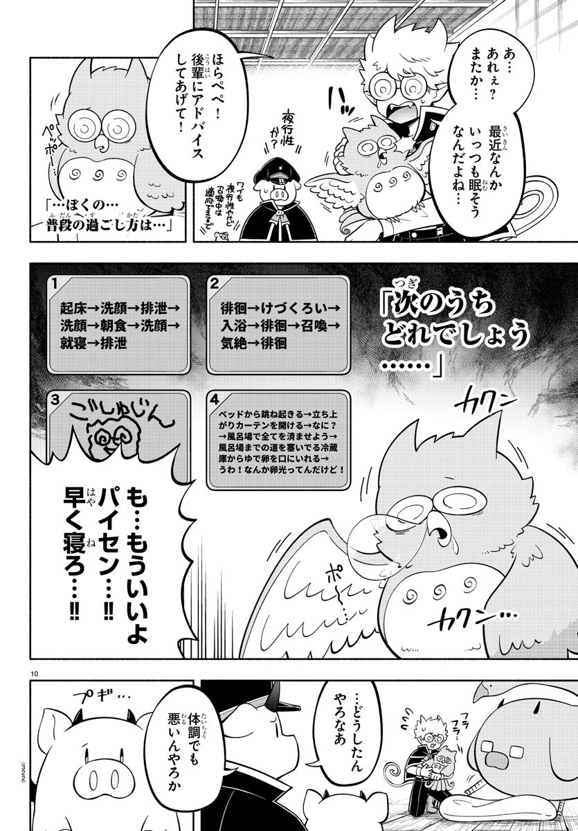 MAKAI NO SHUYAKU WA WAREWARE DA! - raw - Chapter 123 - https://jpdd.ccdd.to/JPDD/makainoshuyakuwawarewareda/203139/l4xr4kgkllf.jpg