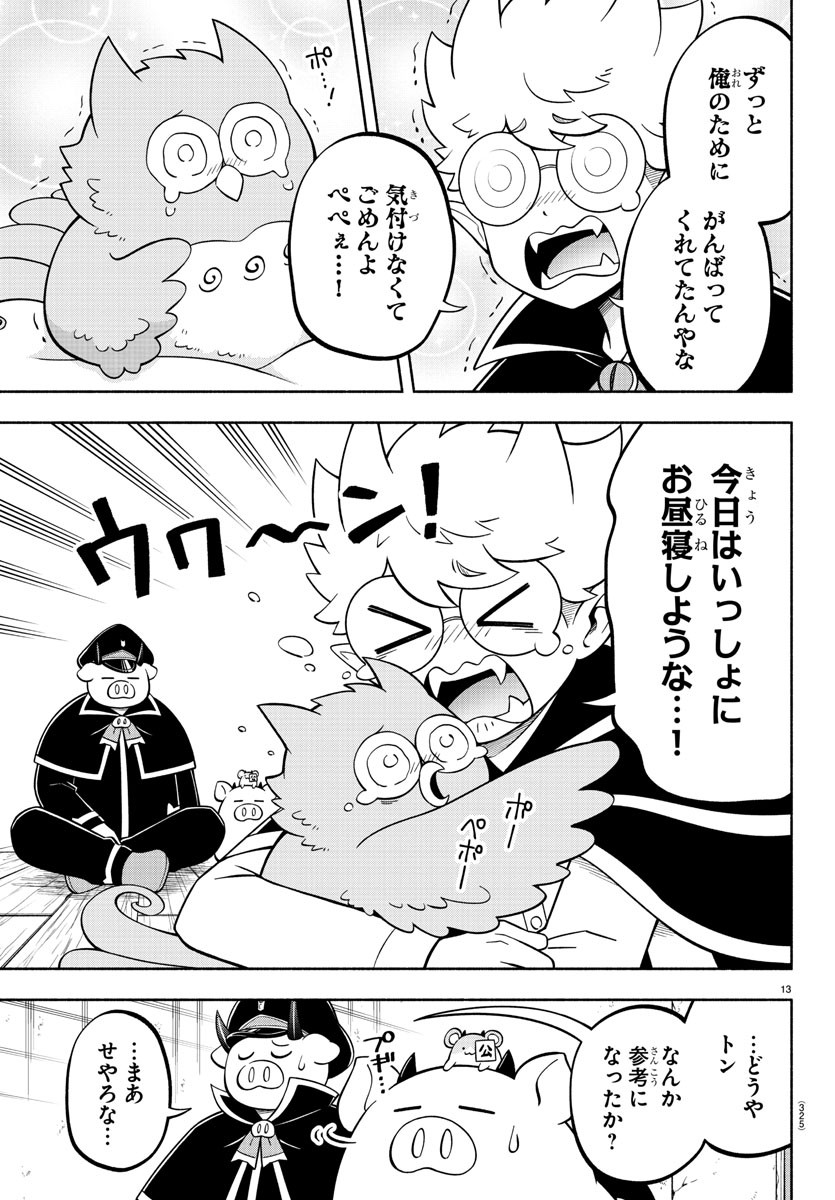 MAKAI NO SHUYAKU WA WAREWARE DA! - raw - Chapter 123 - https://jpdd.ccdd.to/JPDD/makainoshuyakuwawarewareda/203139/lhj1pijxqif.jpg