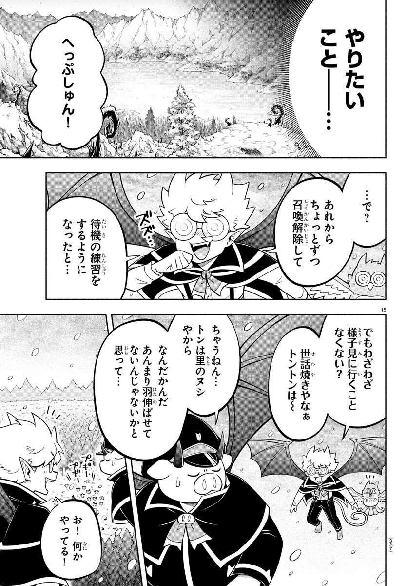 MAKAI NO SHUYAKU WA WAREWARE DA! - raw - Chapter 123 - https://jpdd.ccdd.to/JPDD/makainoshuyakuwawarewareda/203139/mxs1jguna35.jpg