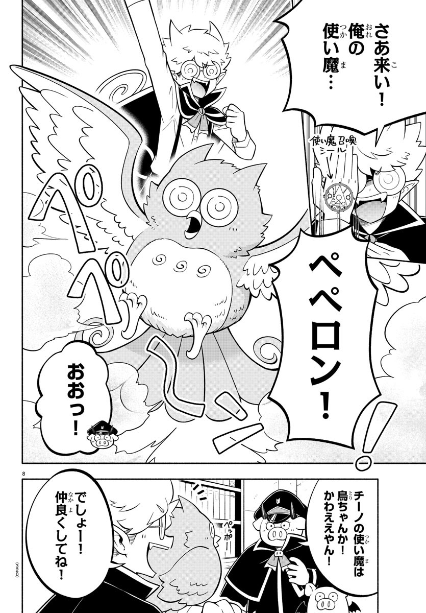 MAKAI NO SHUYAKU WA WAREWARE DA! - raw - Chapter 123 - https://jpdd.ccdd.to/JPDD/makainoshuyakuwawarewareda/203139/nb3yvxi2jfh.jpg