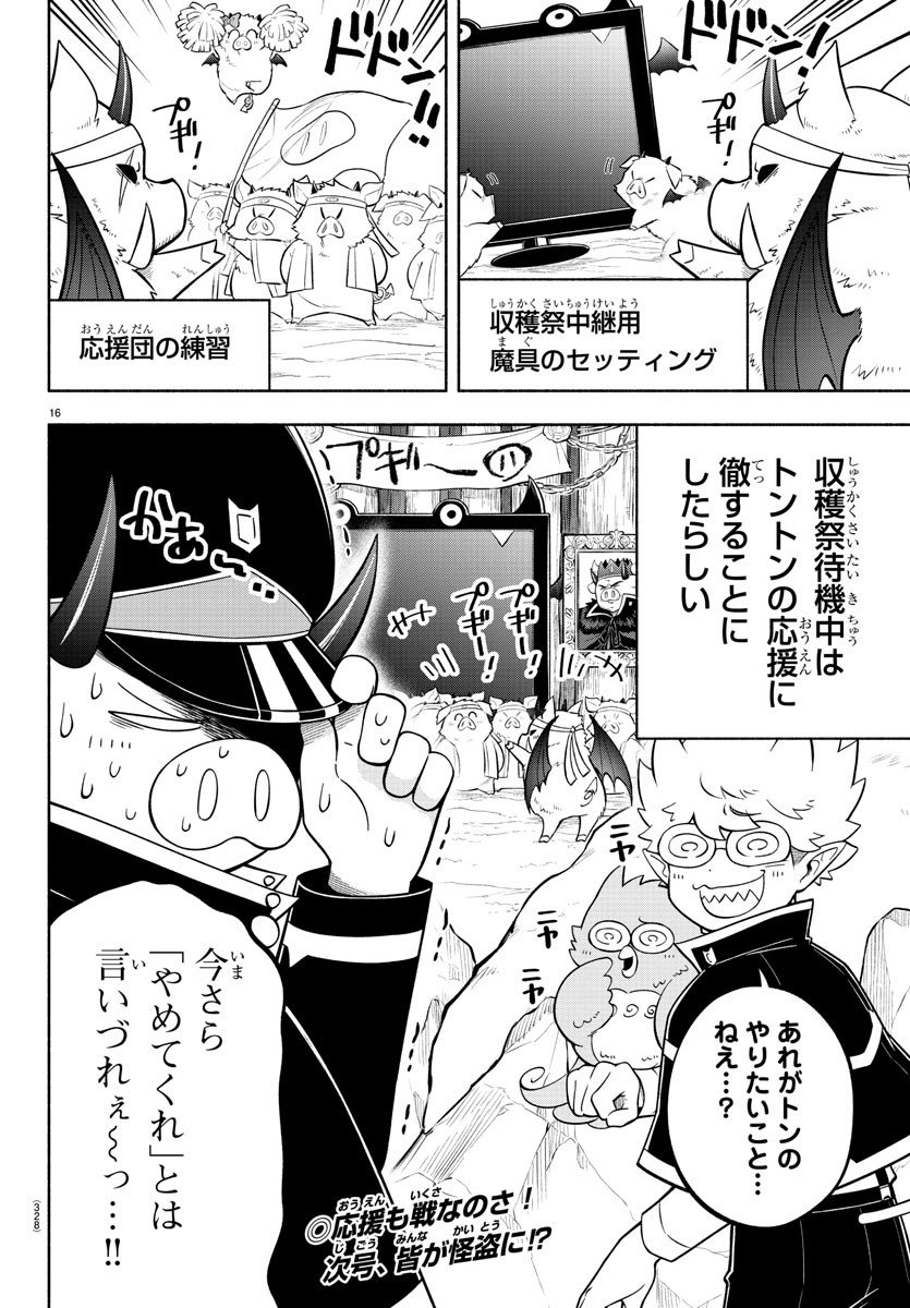 MAKAI NO SHUYAKU WA WAREWARE DA! - raw - Chapter 123 - https://jpdd.ccdd.to/JPDD/makainoshuyakuwawarewareda/203139/q0dp1zgyvsp.jpg