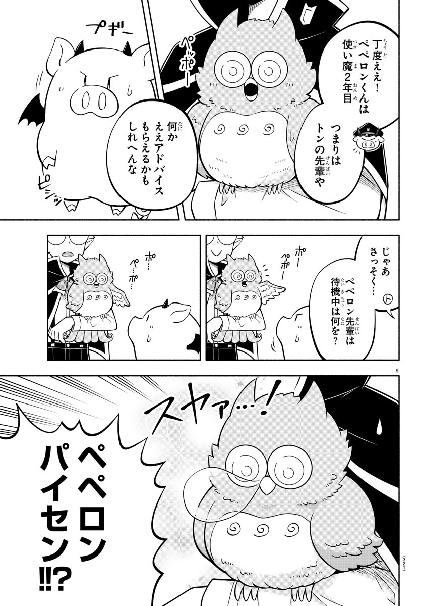 MAKAI NO SHUYAKU WA WAREWARE DA! - raw - Chapter 123 - https://jpdd.ccdd.to/JPDD/makainoshuyakuwawarewareda/203139/q5srcpmmdlm.jpg