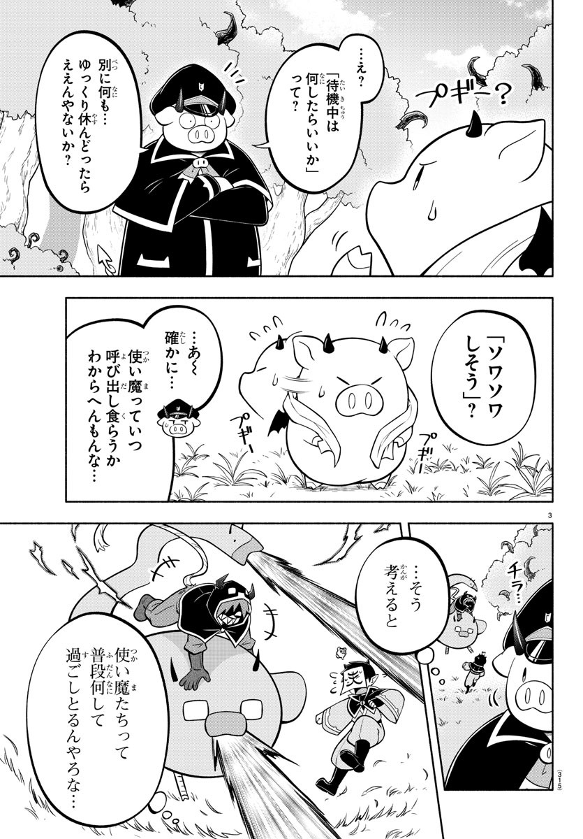 MAKAI NO SHUYAKU WA WAREWARE DA! - raw - Chapter 123 - https://jpdd.ccdd.to/JPDD/makainoshuyakuwawarewareda/203139/qfsli2zv5t3.jpg